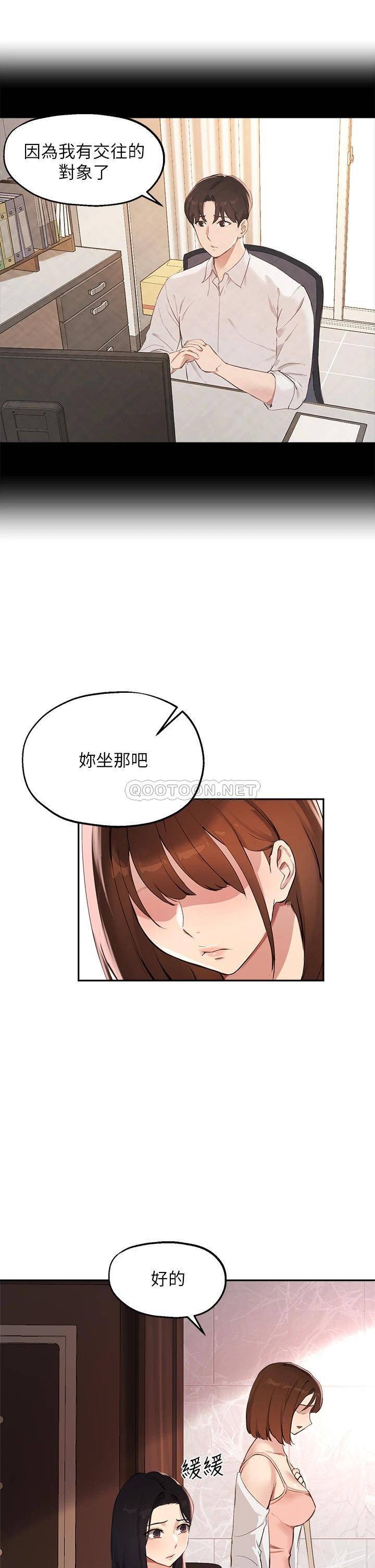 指导女大生