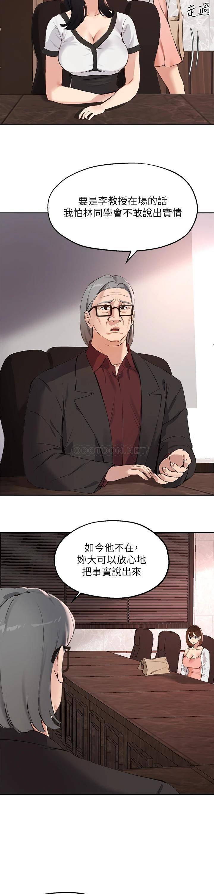 指导女大生