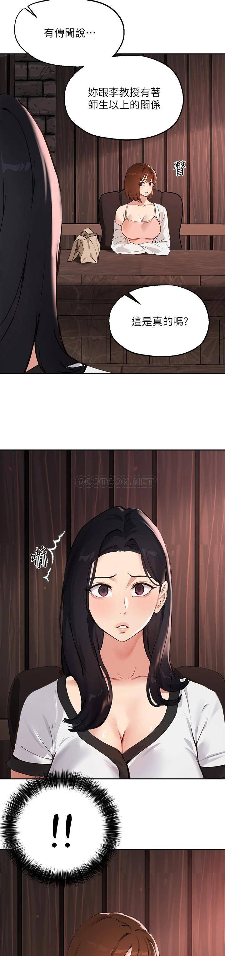 指导女大生