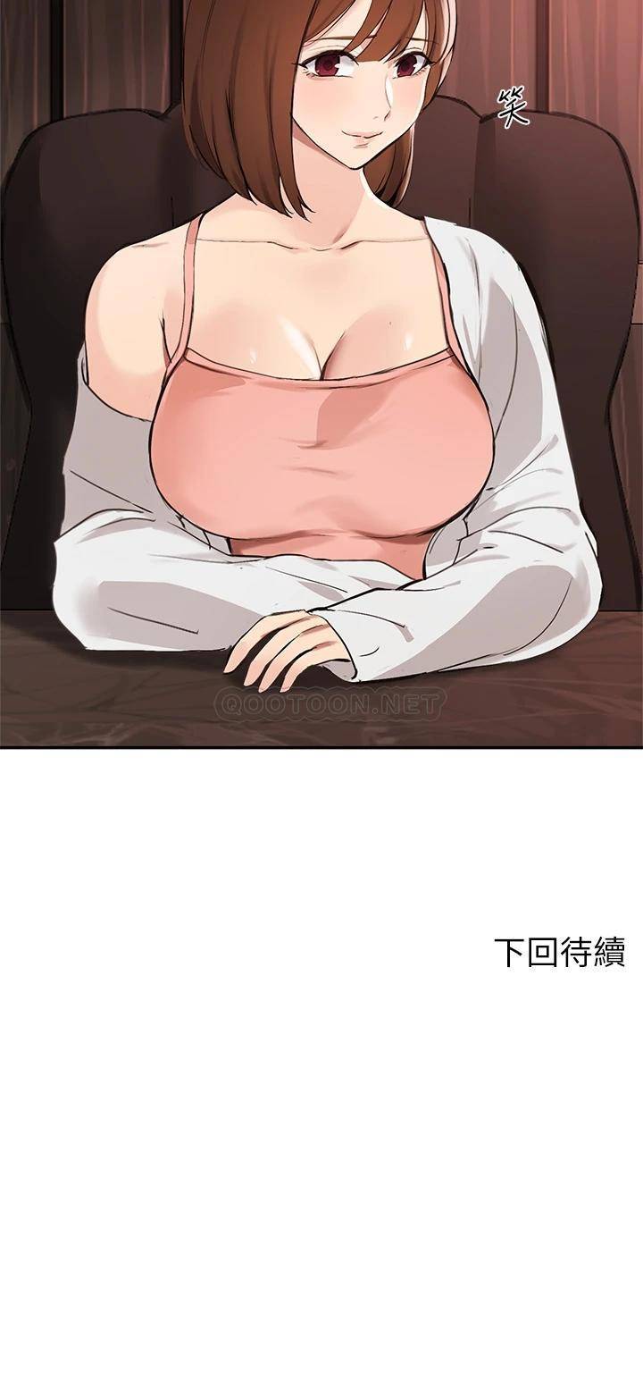 指导女大生