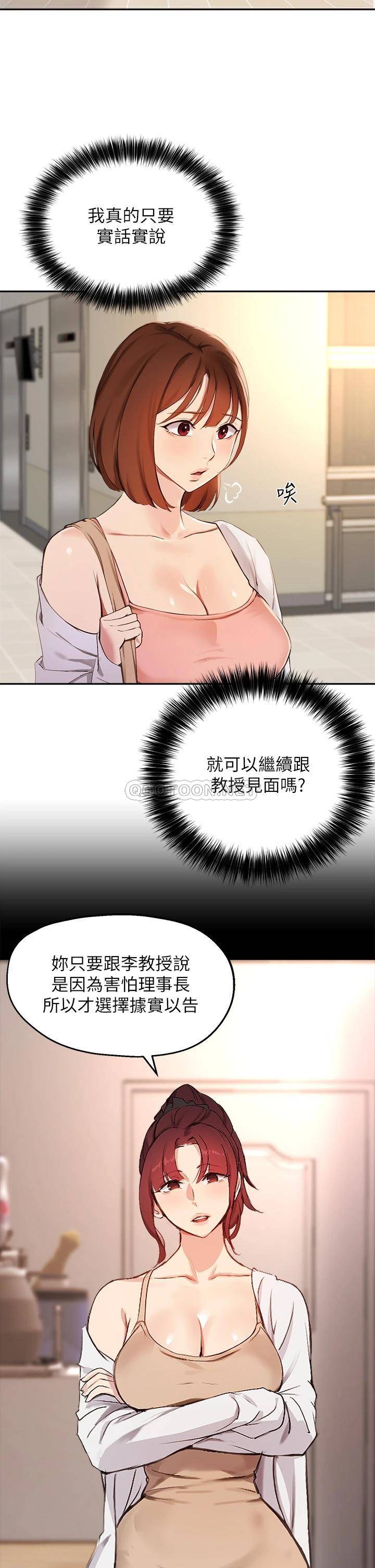 指导女大生