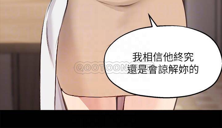 指导女大生