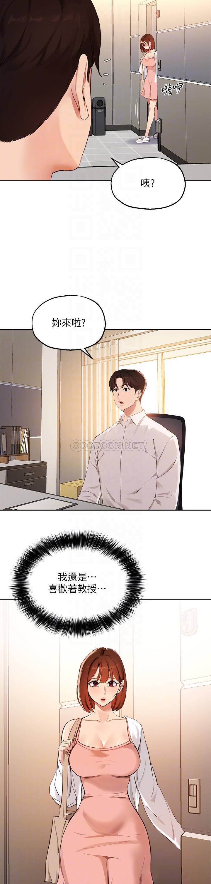 指导女大生