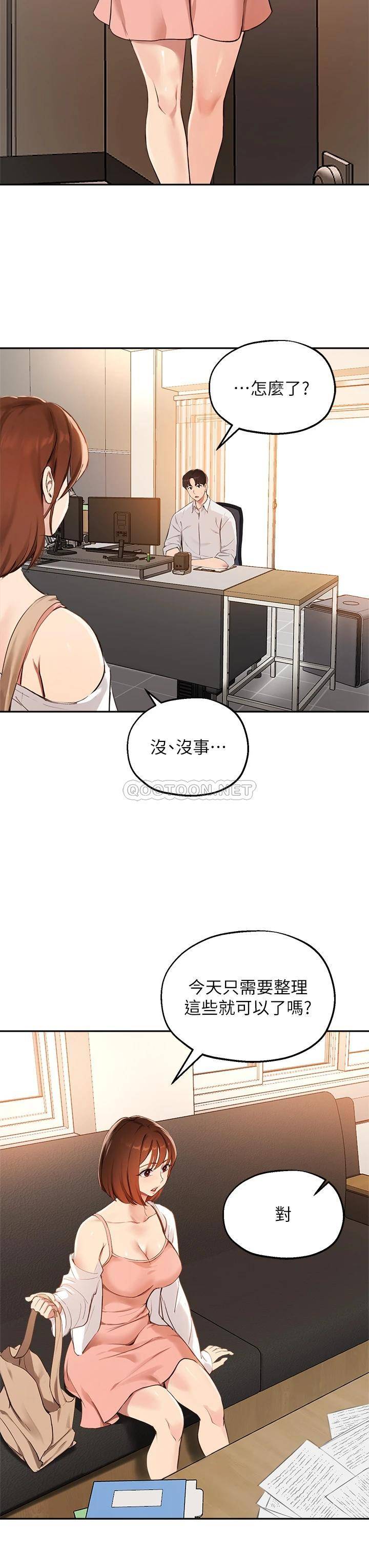 指导女大生