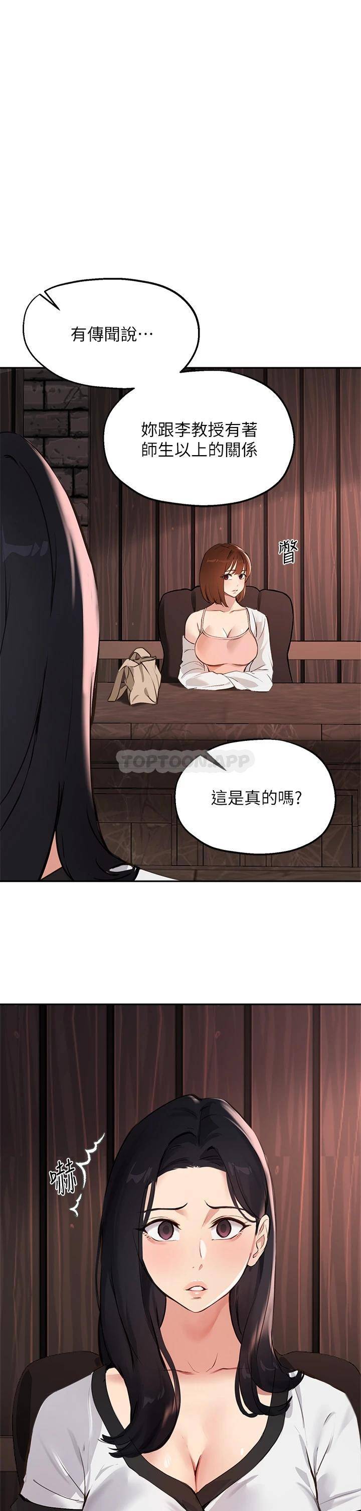 指导女大生