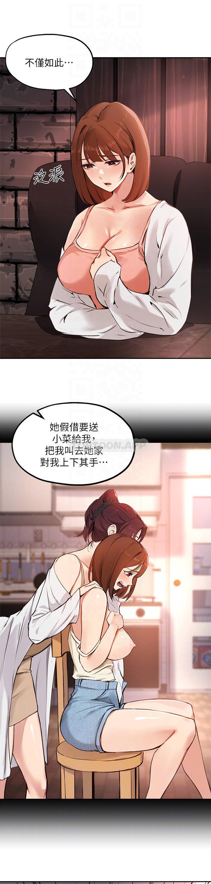 指导女大生