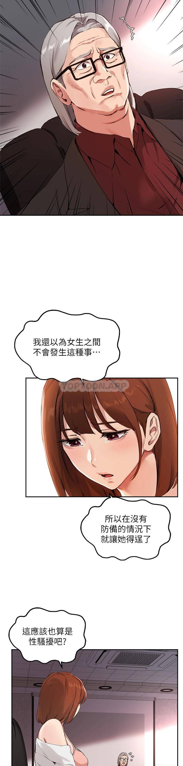 指导女大生