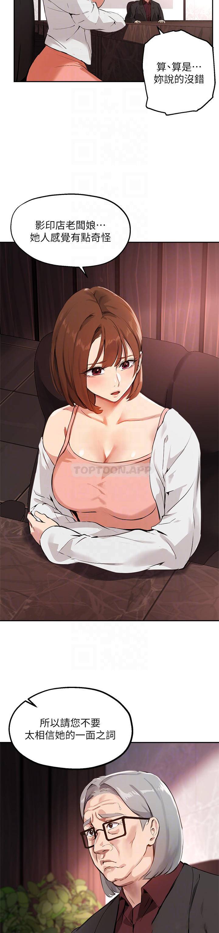 指导女大生