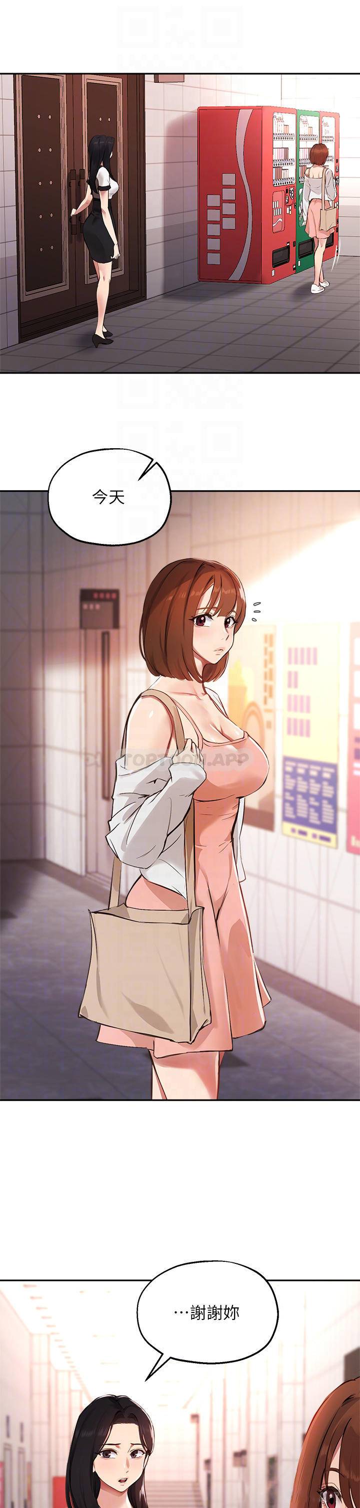 指导女大生