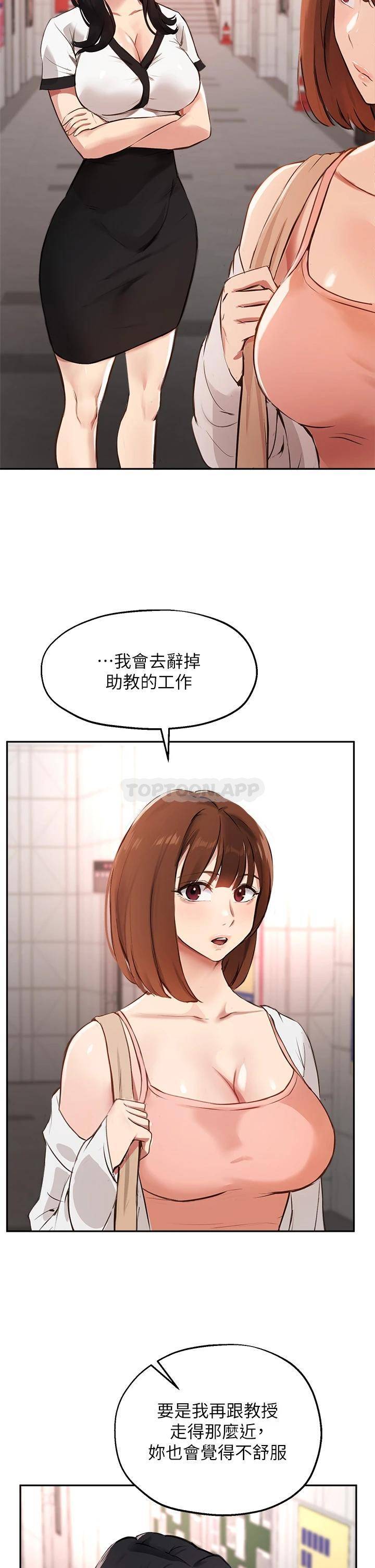 指导女大生