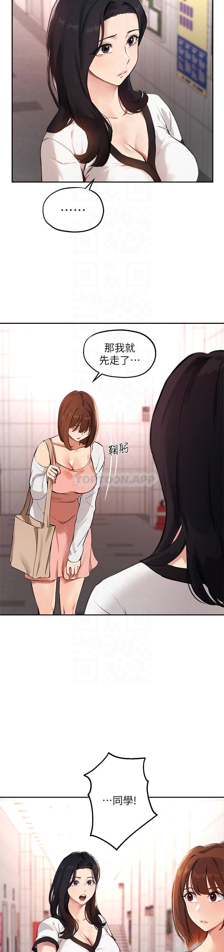 指导女大生