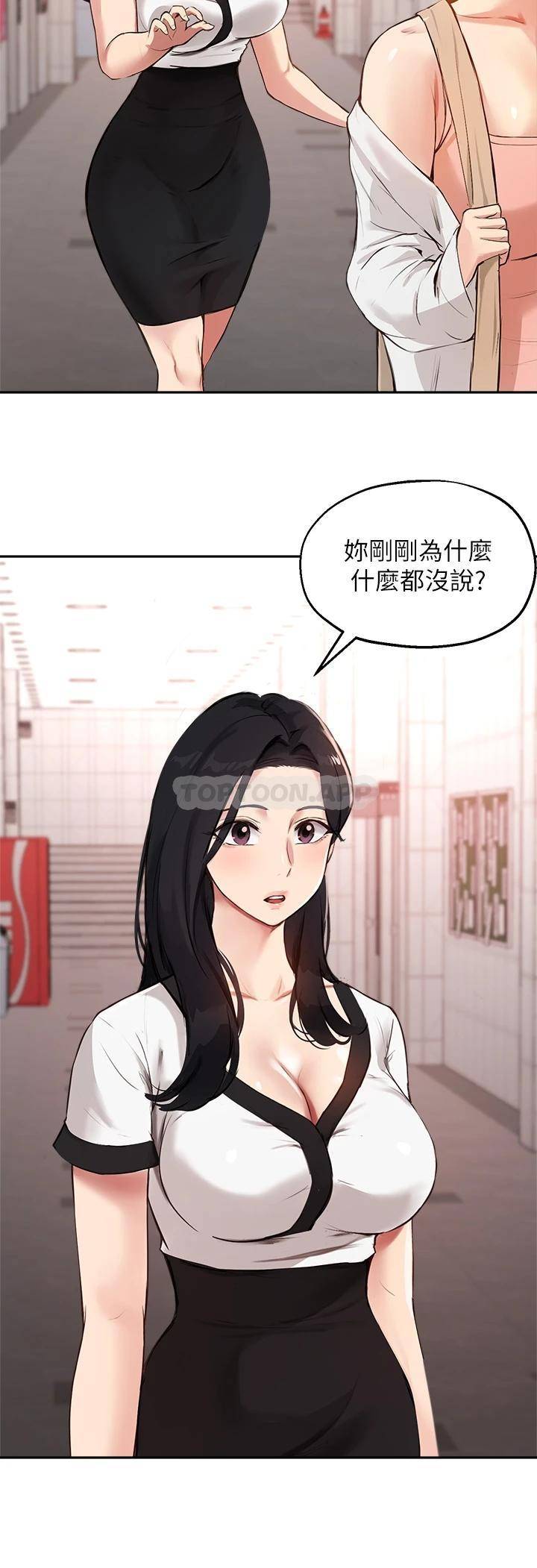 指导女大生