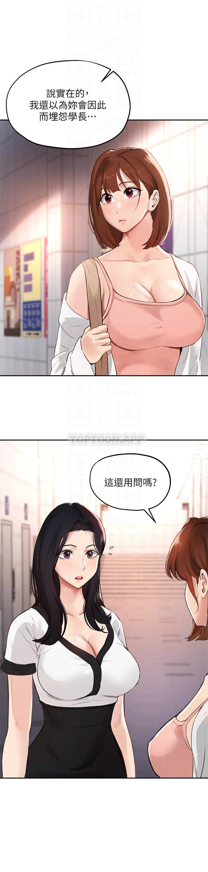 指导女大生