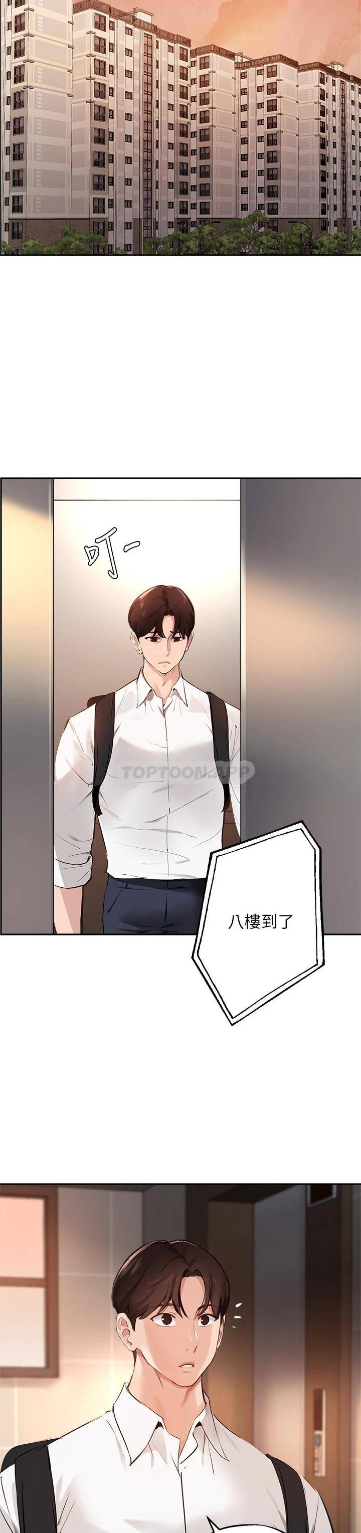 指导女大生