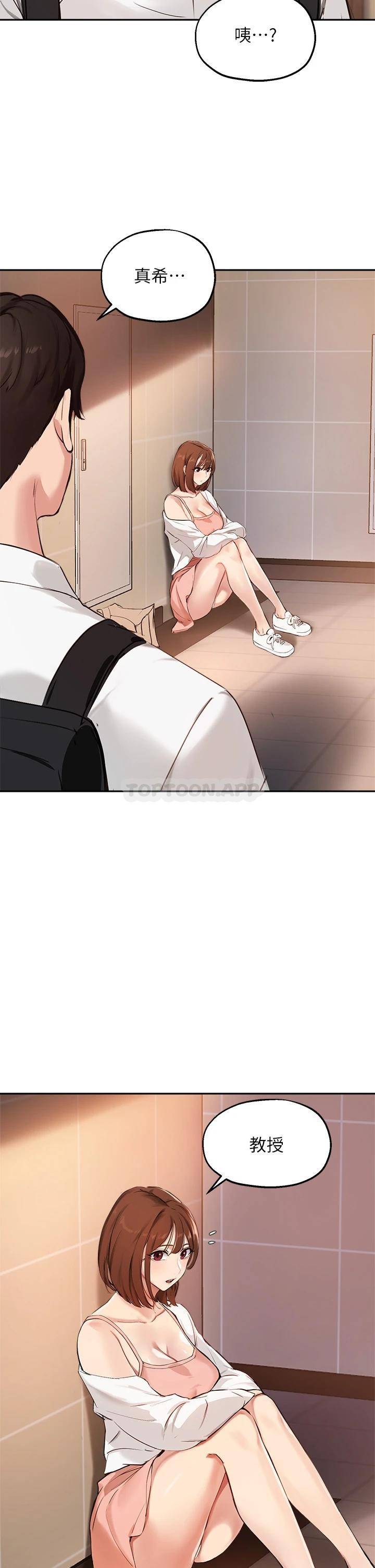 指导女大生