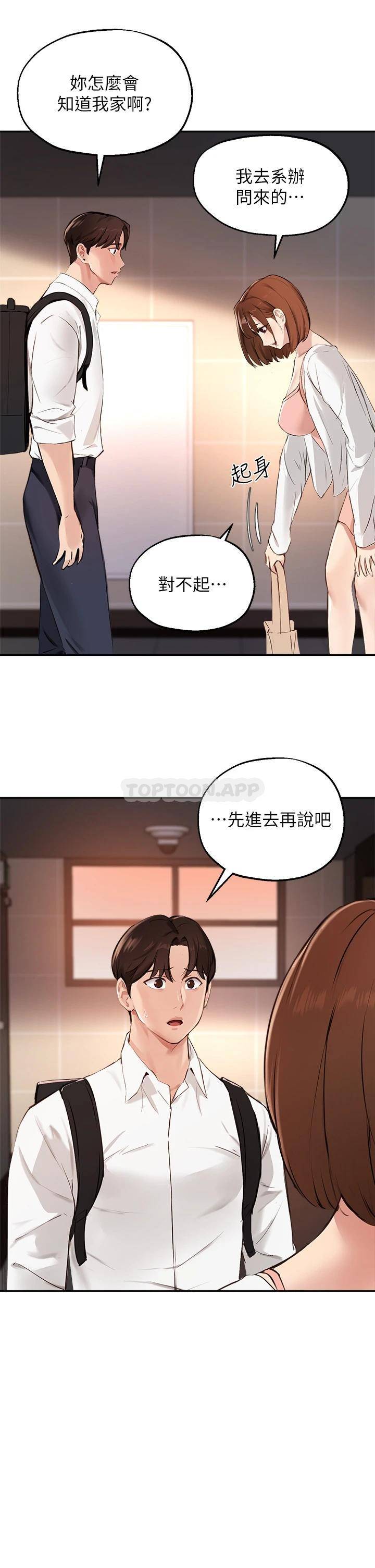 指导女大生