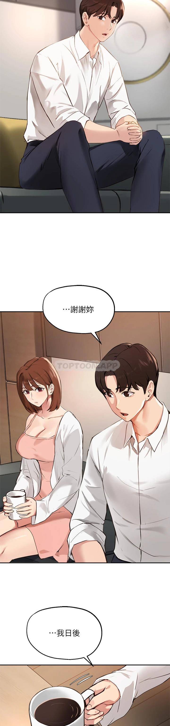 指导女大生
