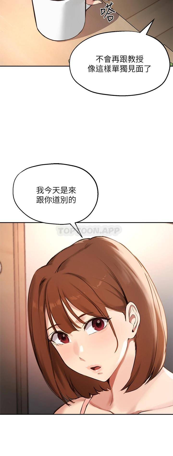指导女大生