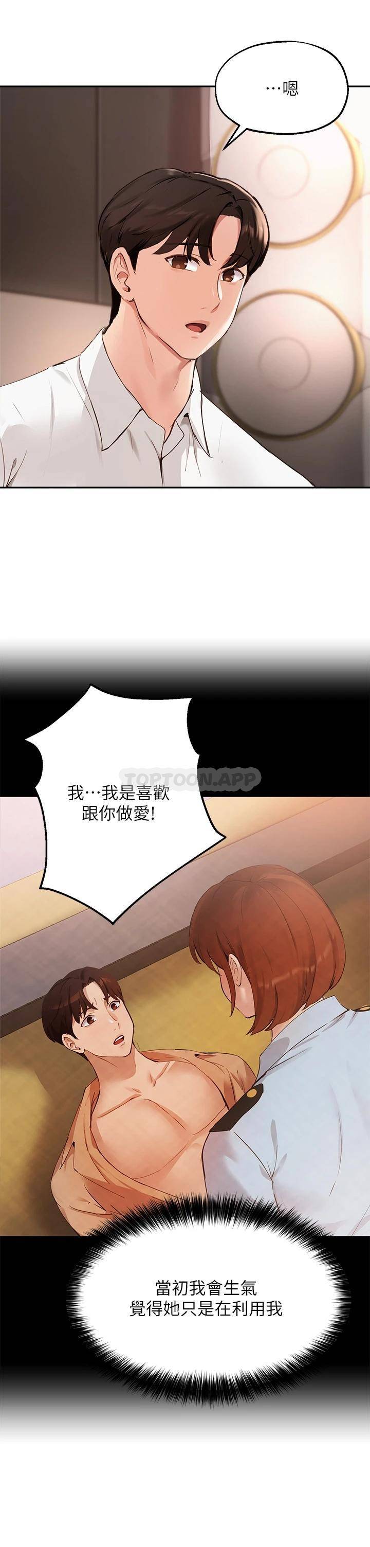 指导女大生