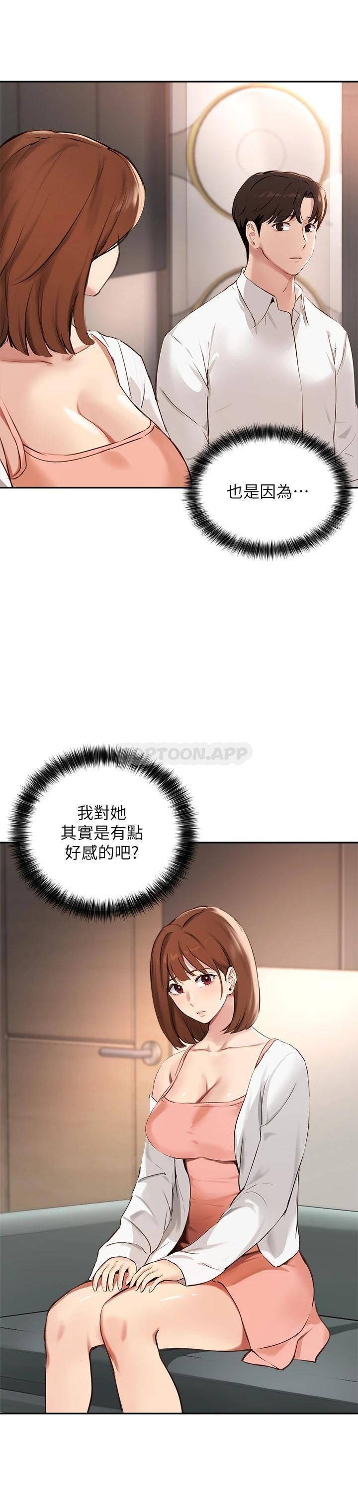 指导女大生