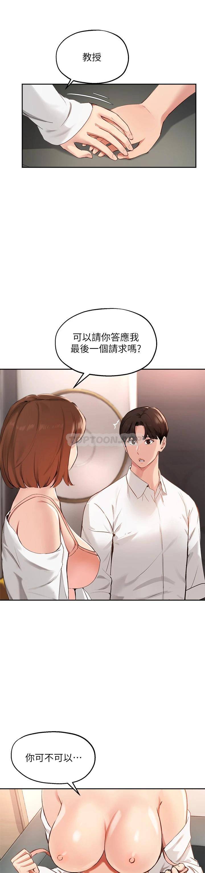 指导女大生