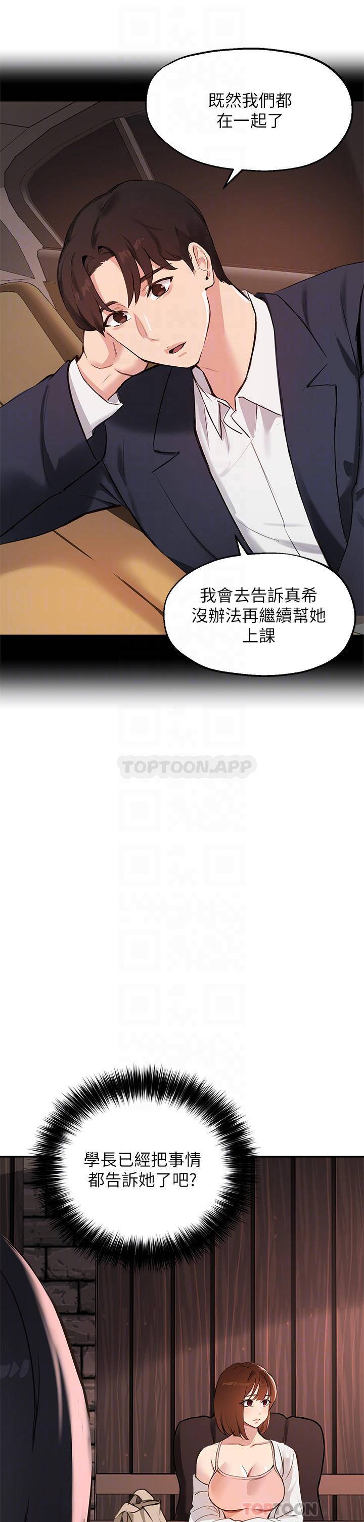 指导女大生