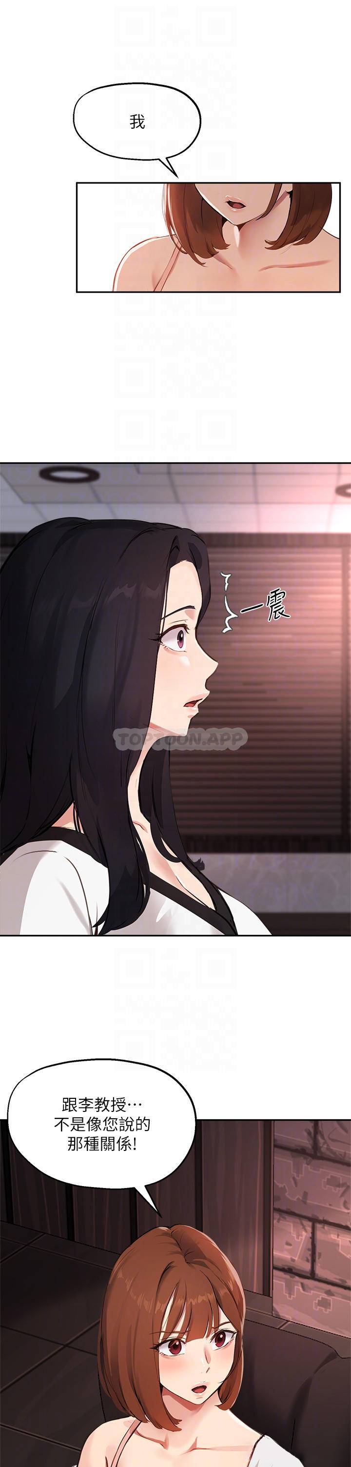 指导女大生