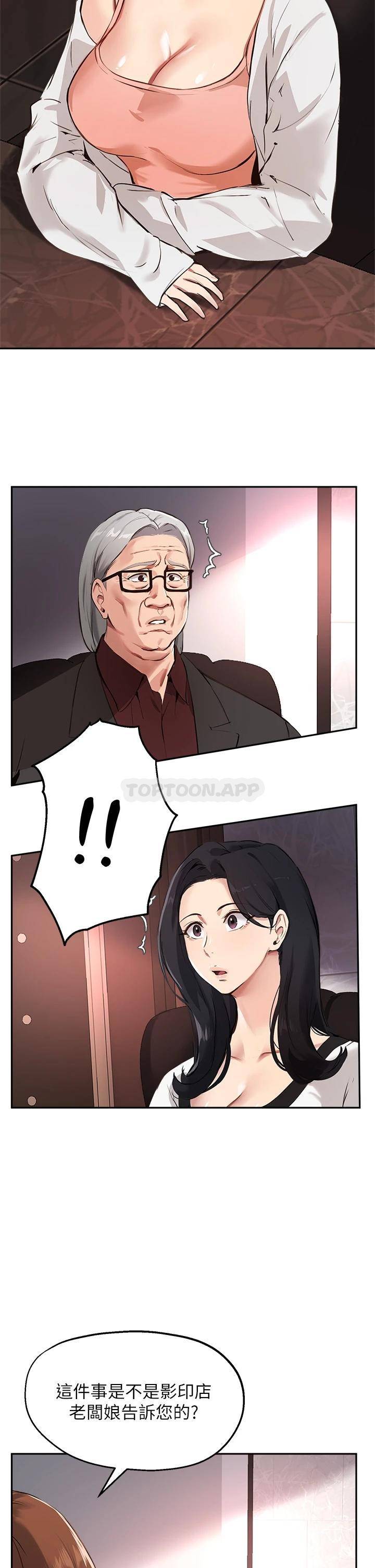 指导女大生