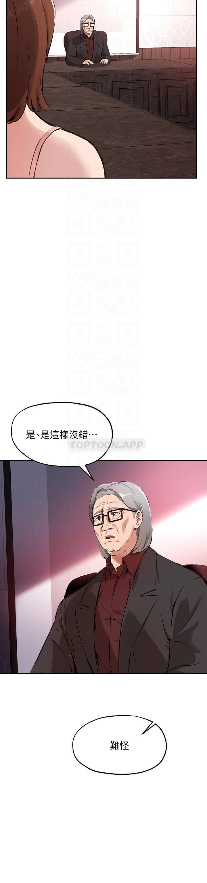 指导女大生