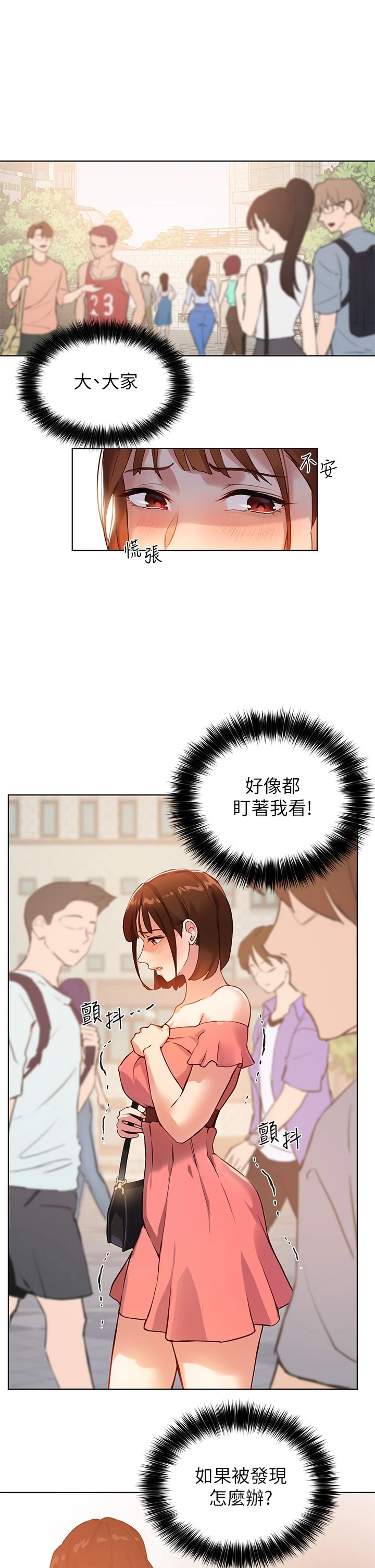 指导女大生