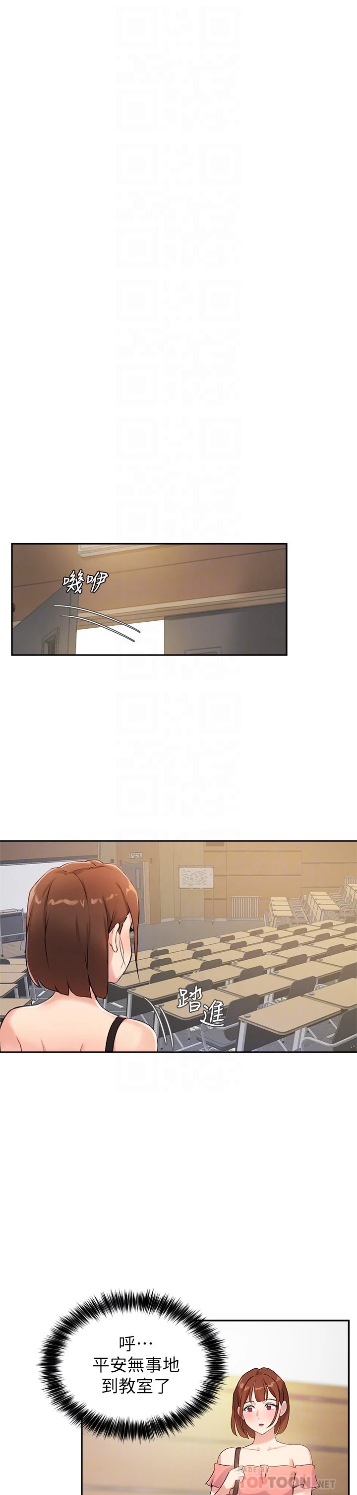 指导女大生