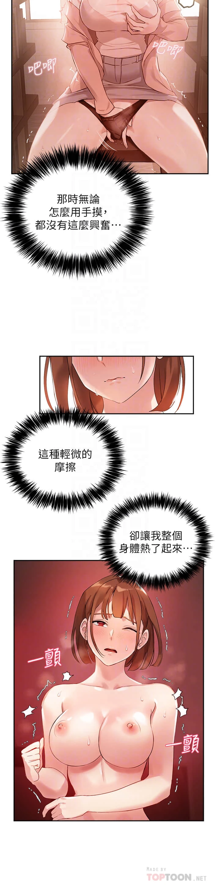 指导女大生