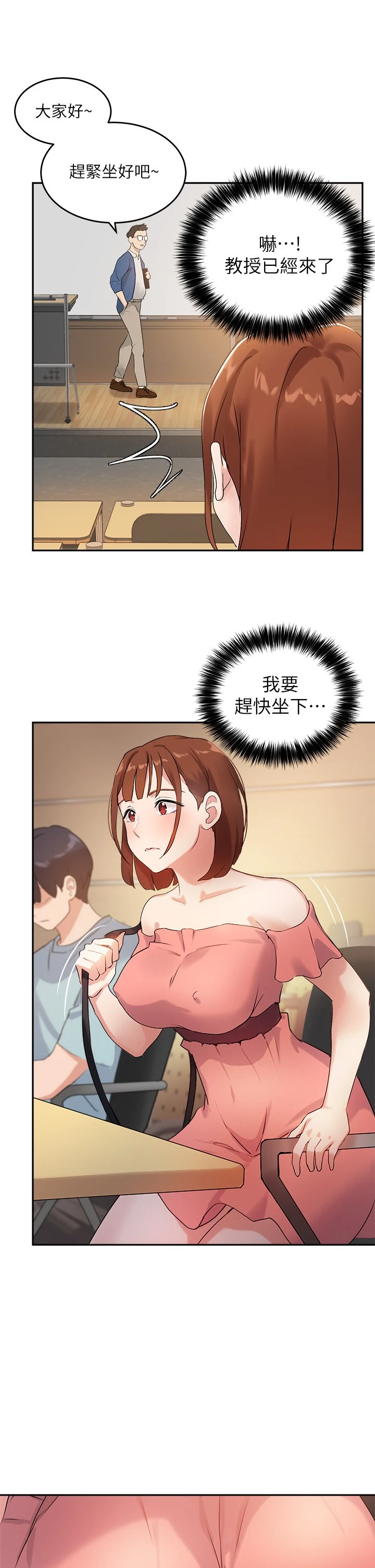 指导女大生