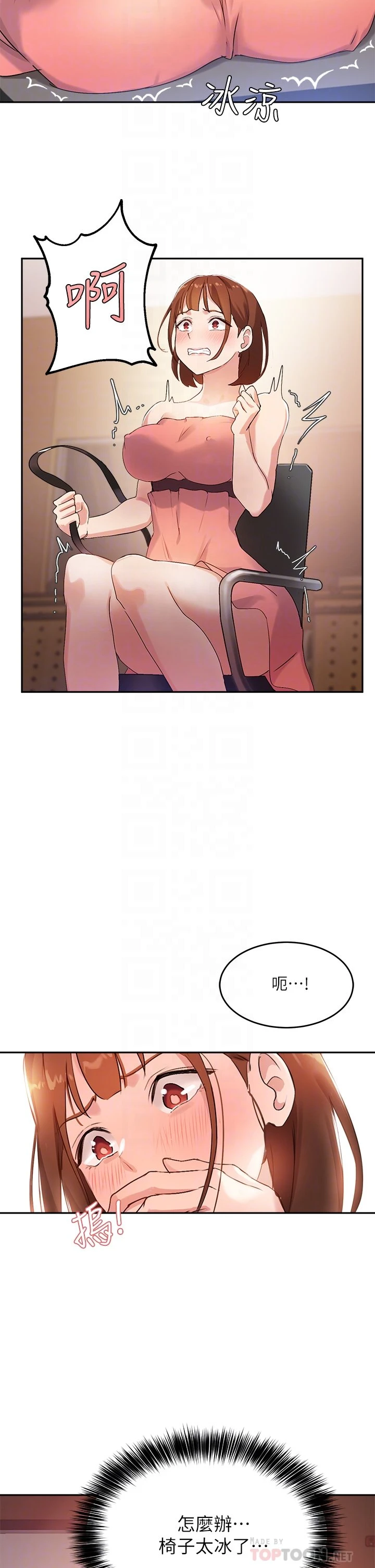 指导女大生