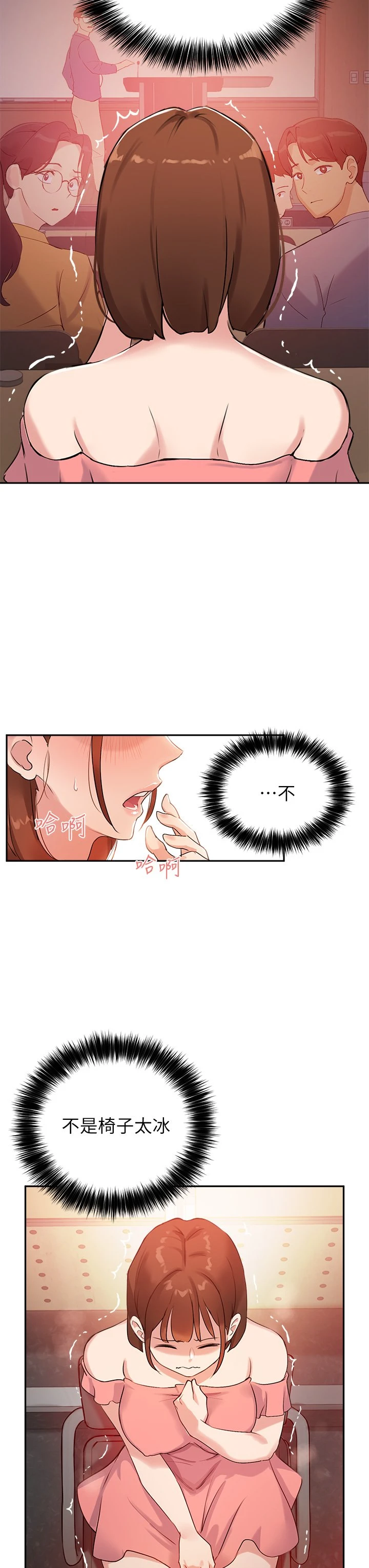 指导女大生