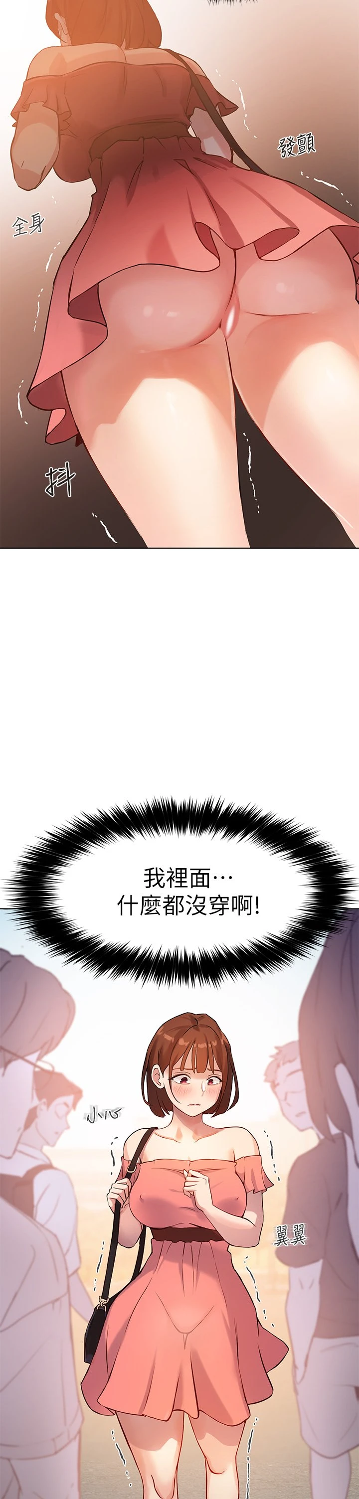 指导女大生