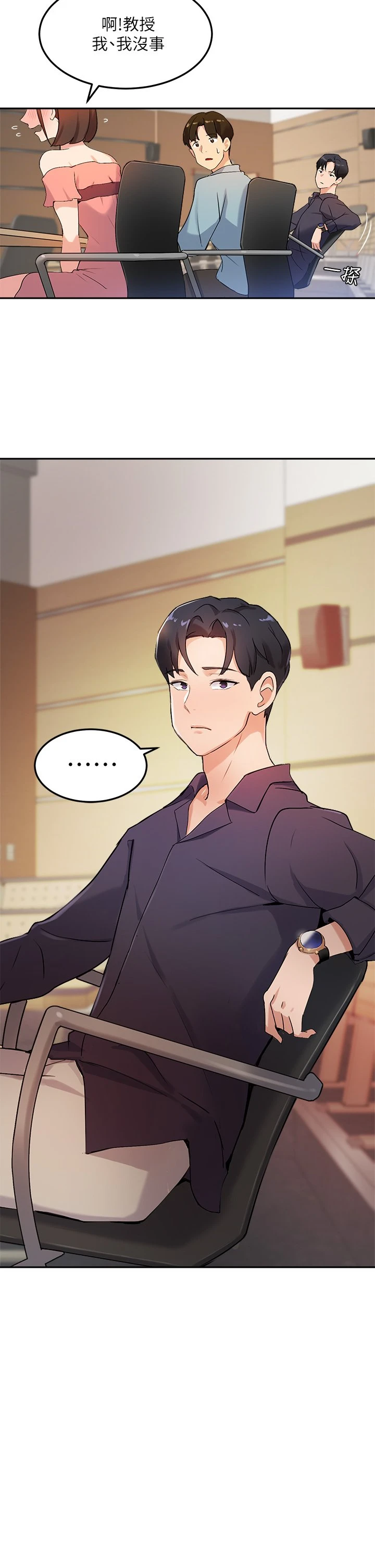 指导女大生