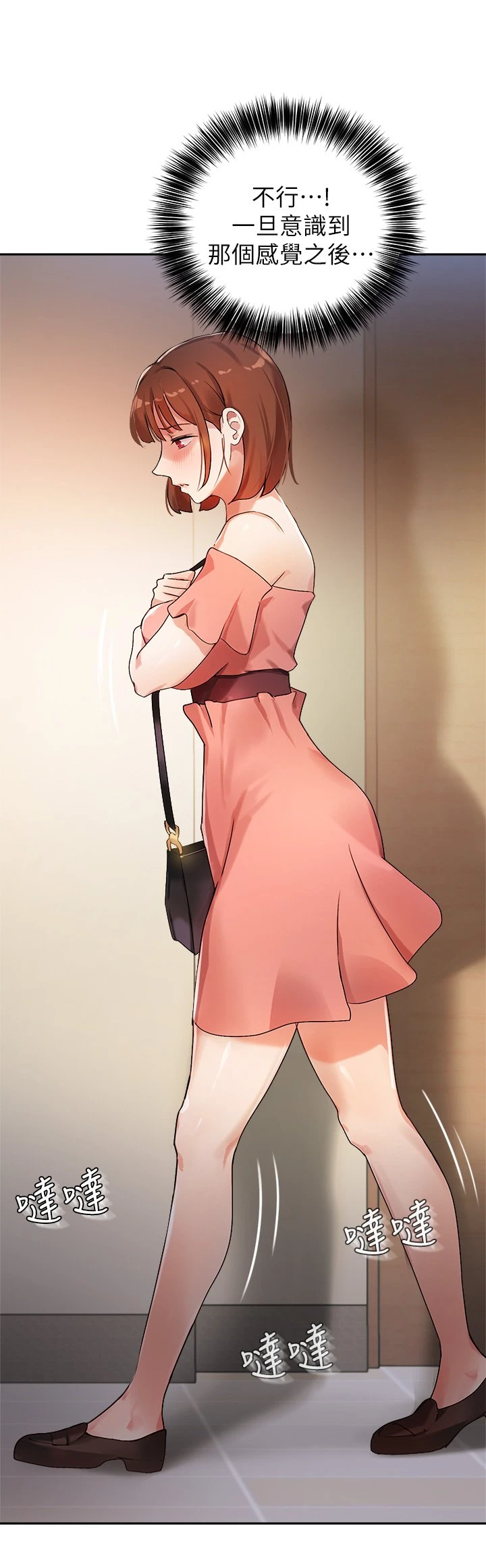指导女大生
