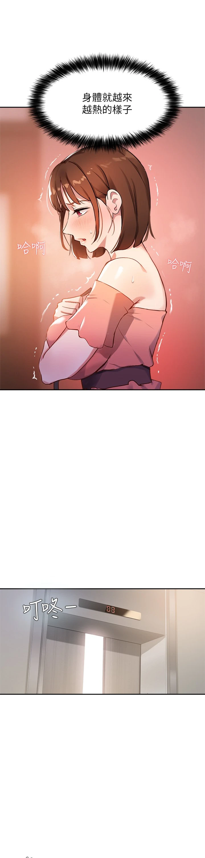 指导女大生