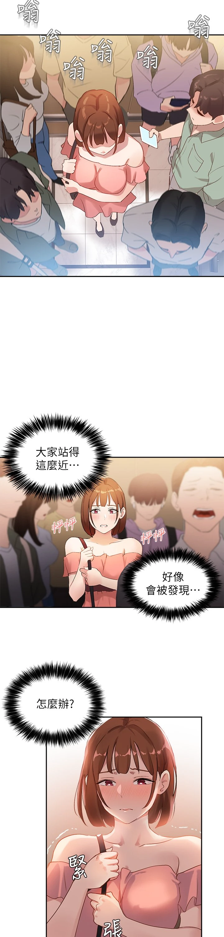 指导女大生