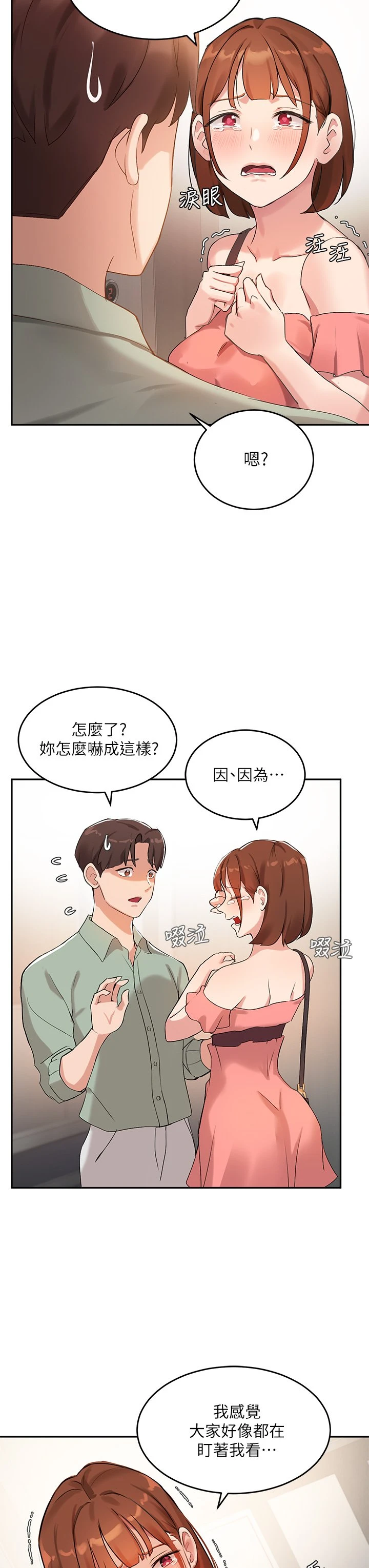 指导女大生