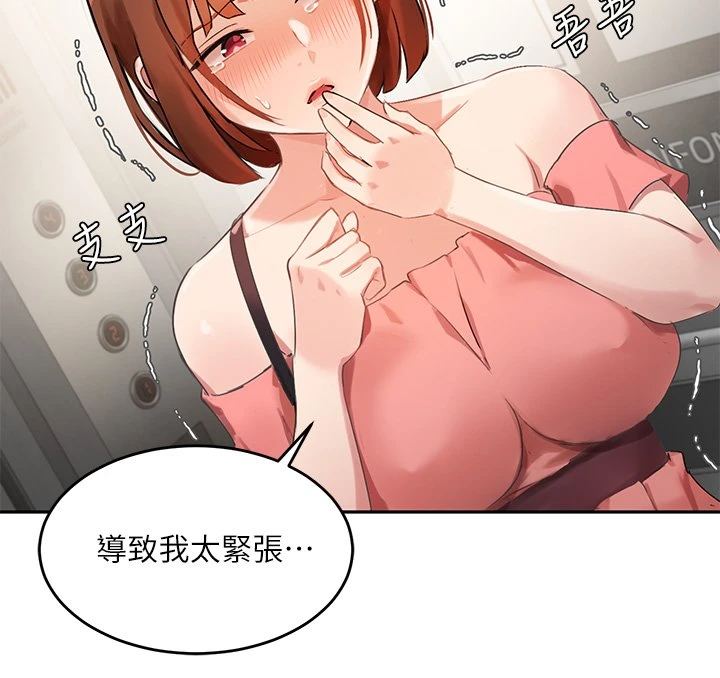 指导女大生