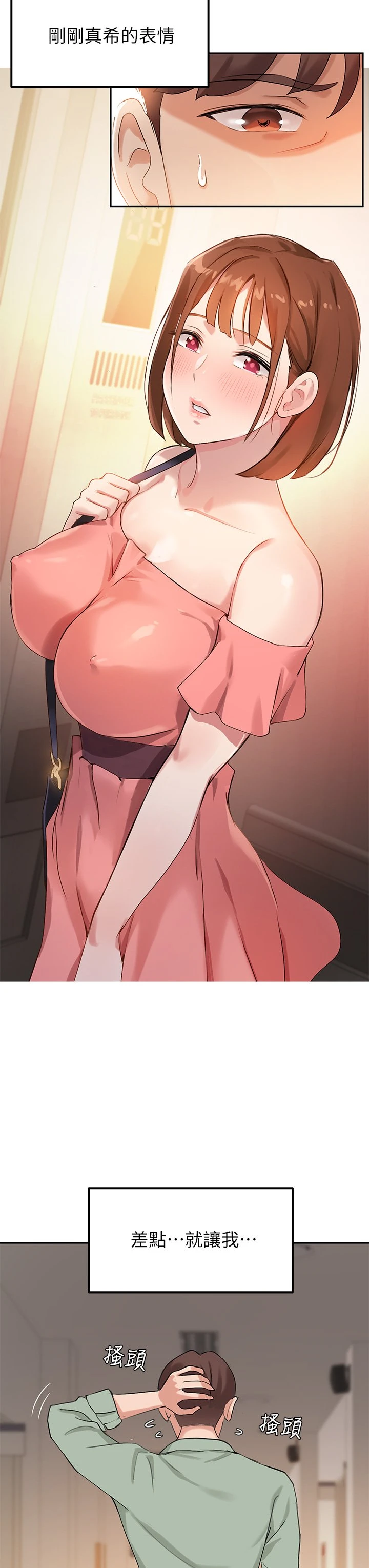 指导女大生