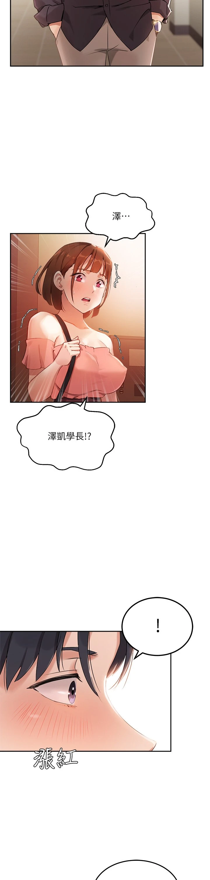 指导女大生
