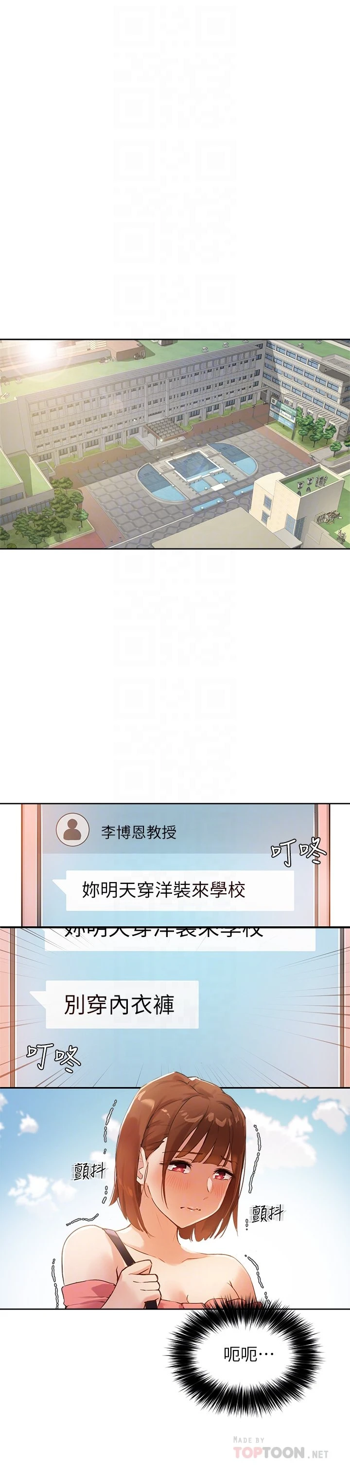 指导女大生