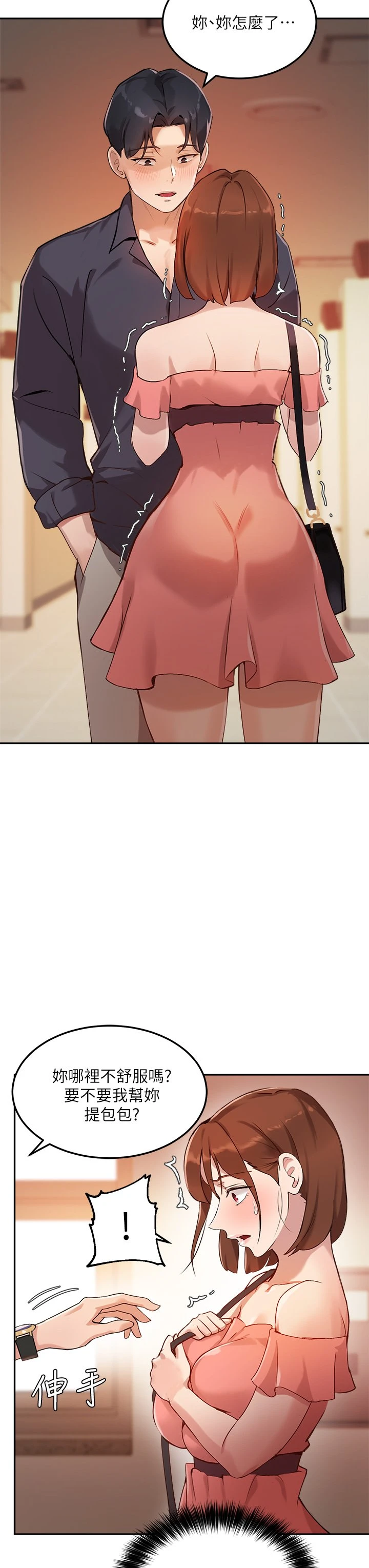 指导女大生