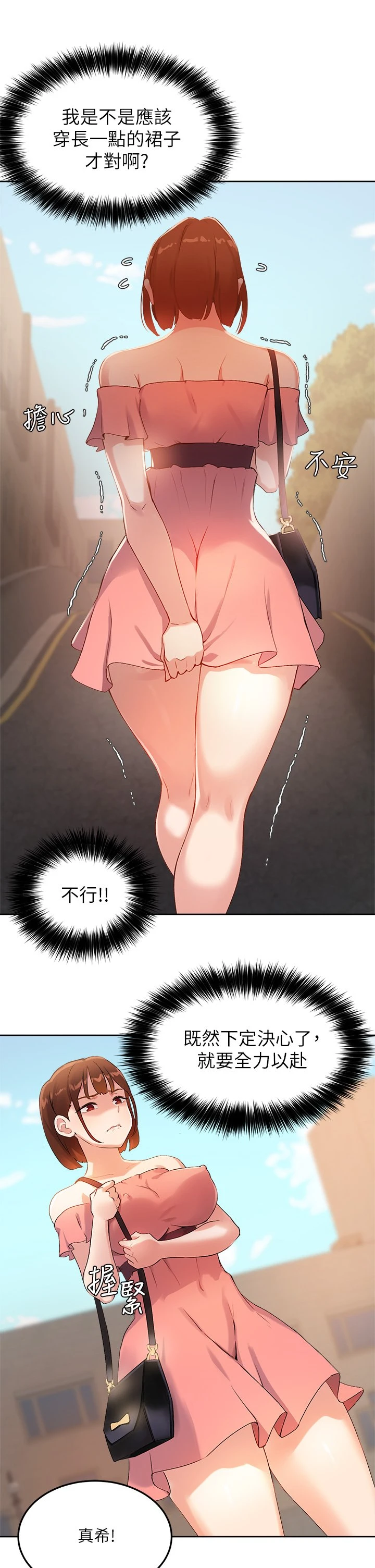 指导女大生