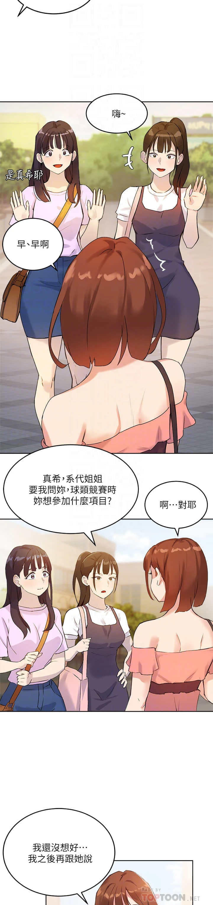 指导女大生