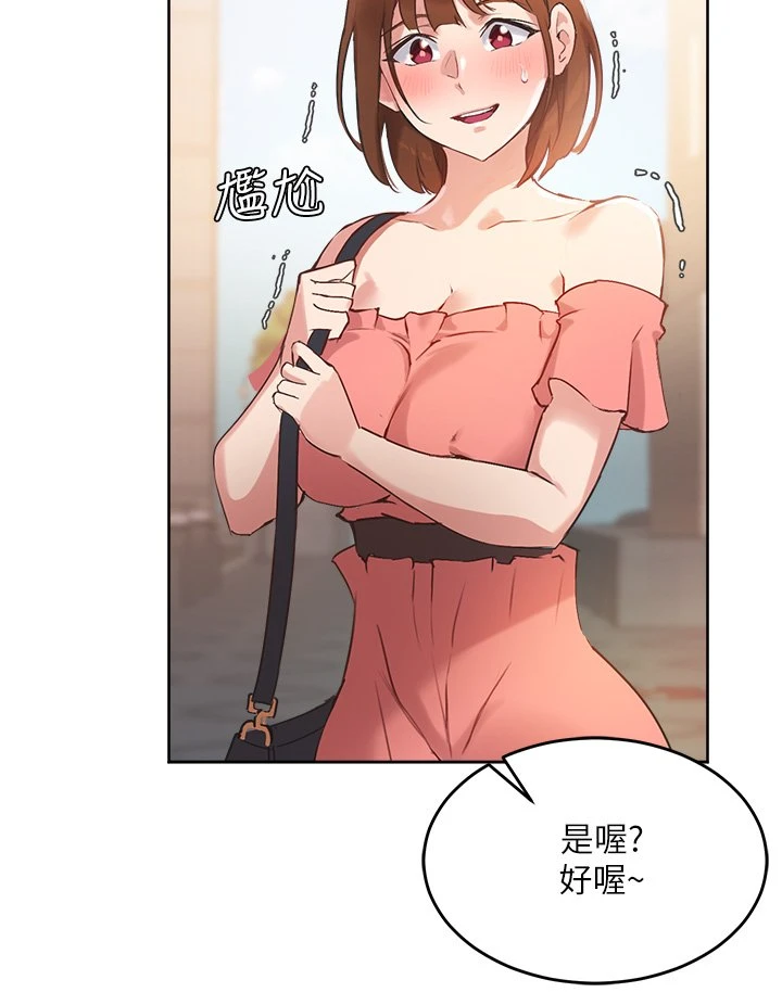 指导女大生