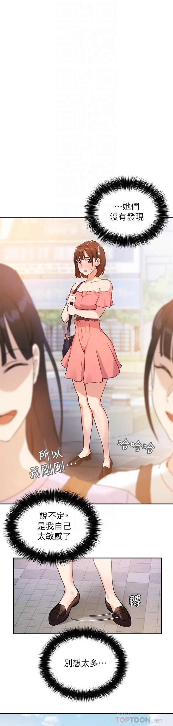 指导女大生